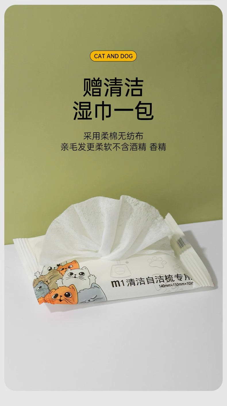 梳子
