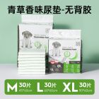 MPETS狗狗尿垫训导宠物隔尿垫加厚吸水草香诱导一次性狗尿片