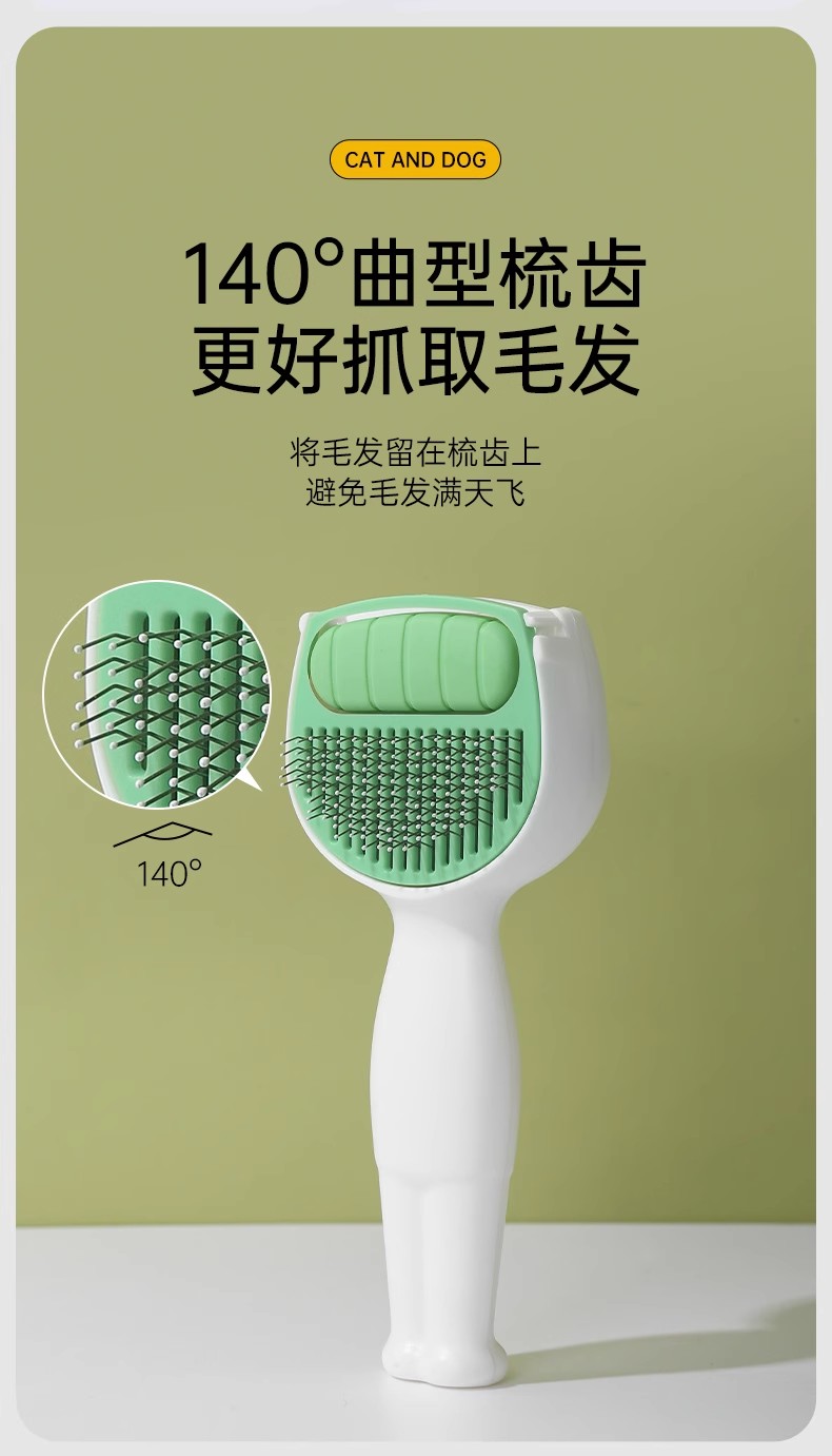 梳子