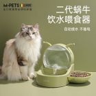 猫咪蜗牛新款饮水机不插电流动狗狗喝水器喂食器