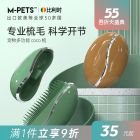 宠物梳子猫梳子狗狗梳子猫梳毛专用梳子猫毛清理器开结针梳撸猫毛