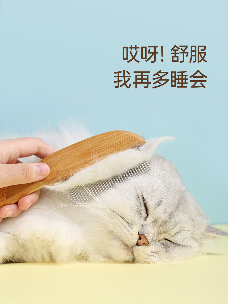 梳子竹制31齿耙梳