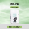 泪痕湿巾