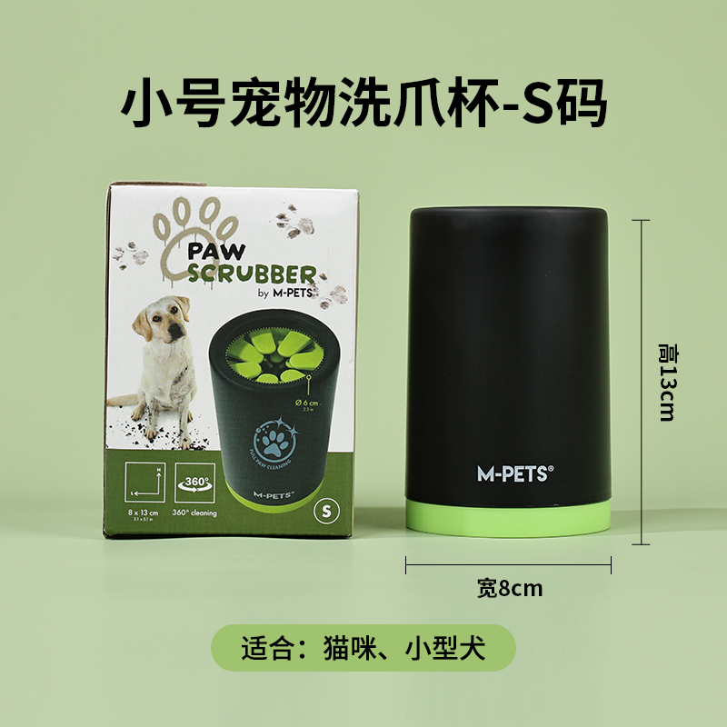 宠物洗脚器