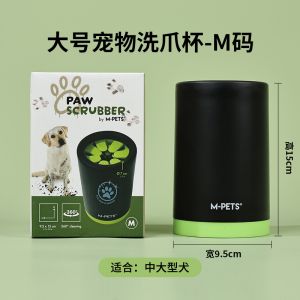 宠物洗脚器