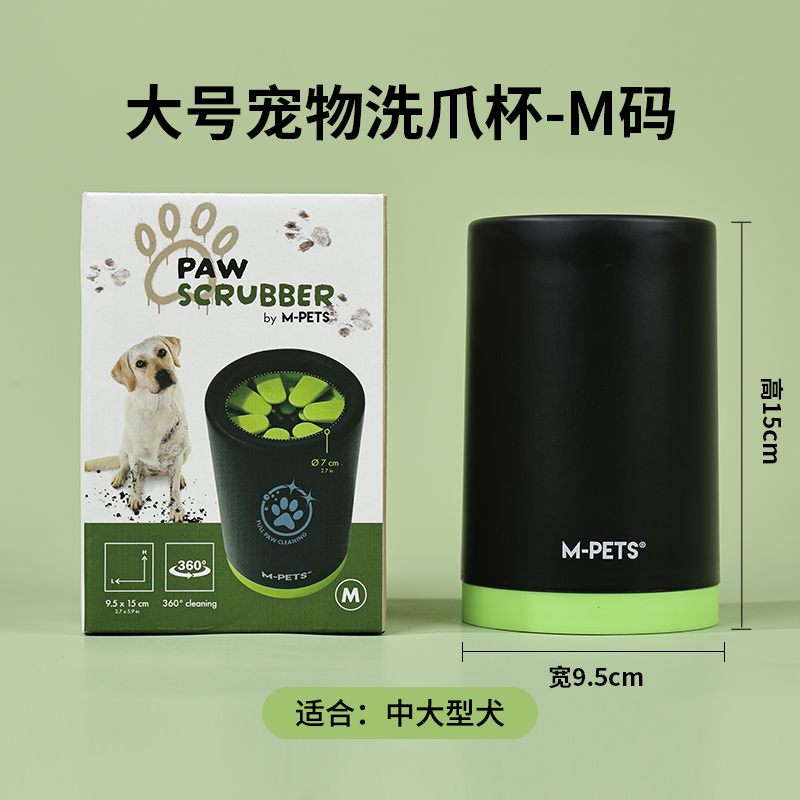 宠物洗脚器